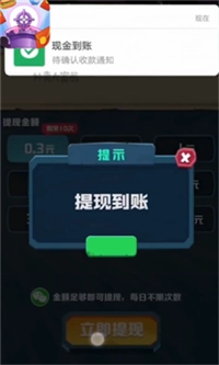 炮轰卡路里红包版图3