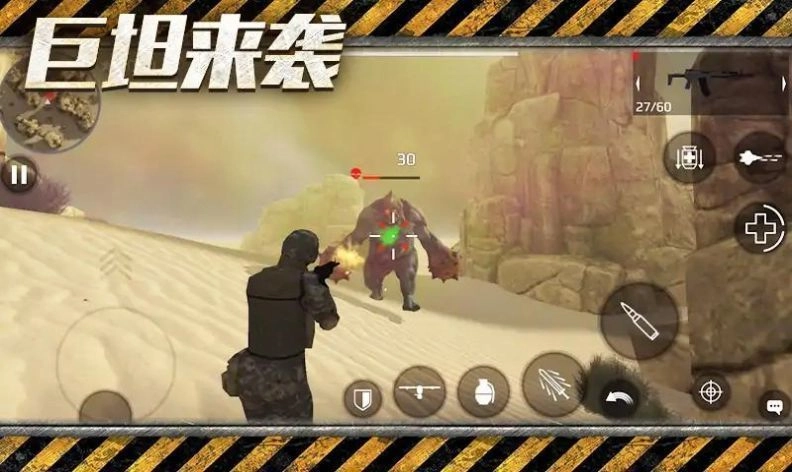 刺激火线游戏无广告版图1