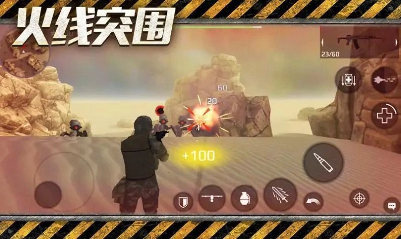 刺激火线游戏无广告版图2