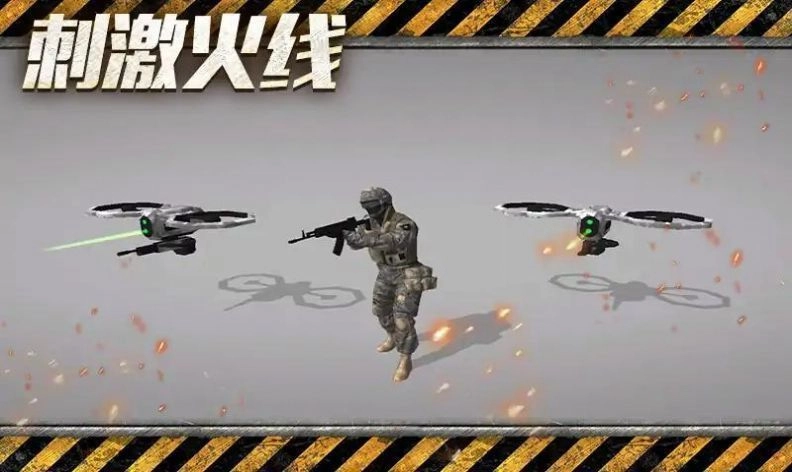 刺激火线游戏无广告版图3