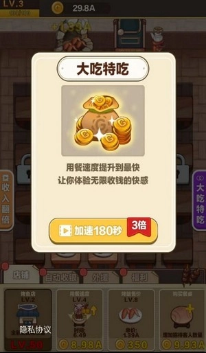 烧烤俱乐部红包版图2