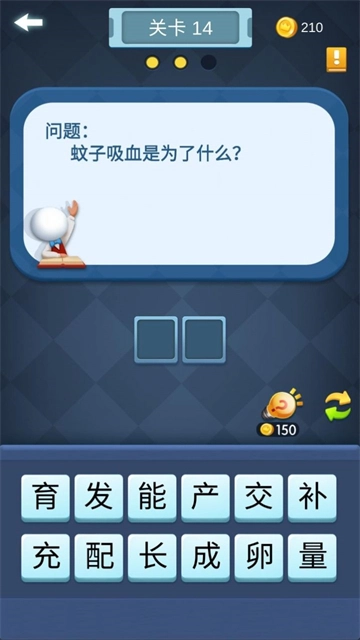 勇闯词海游戏安装包图3
