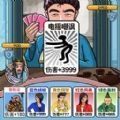智商挑战赛正版
