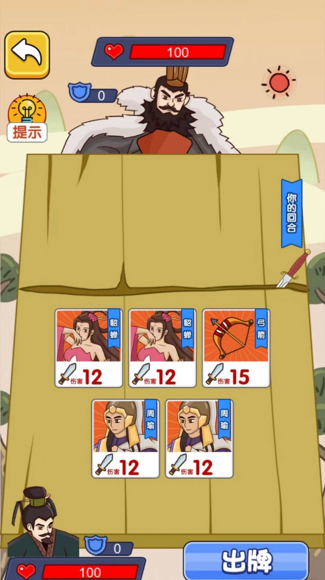 智商挑战赛正版图1