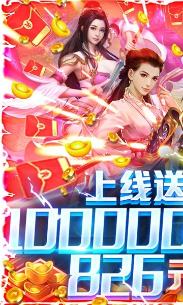 九仙图直装版图1