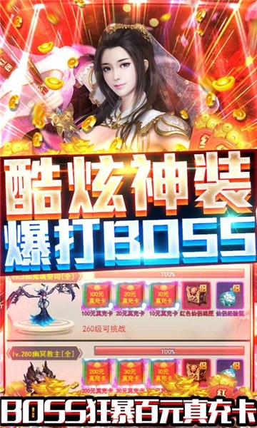 九仙图直装版图5
