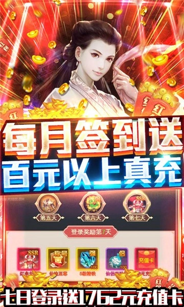 九仙图直装版图2