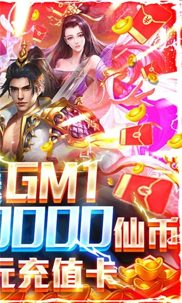九仙图直装版图3