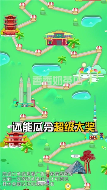 香香奶茶店官方最新版图4