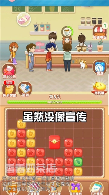 香香奶茶店官方最新版图2