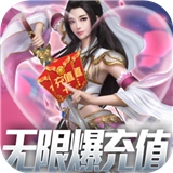 九仙图直装版