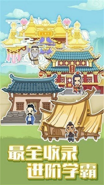 全民成语大挑战红包版图1