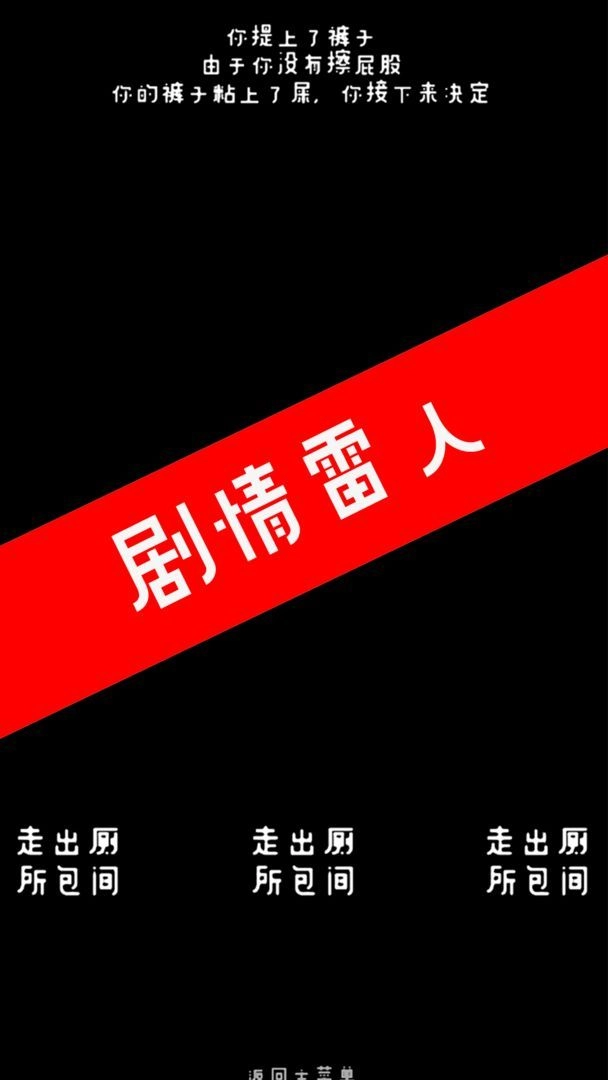 厕锁手机版图1