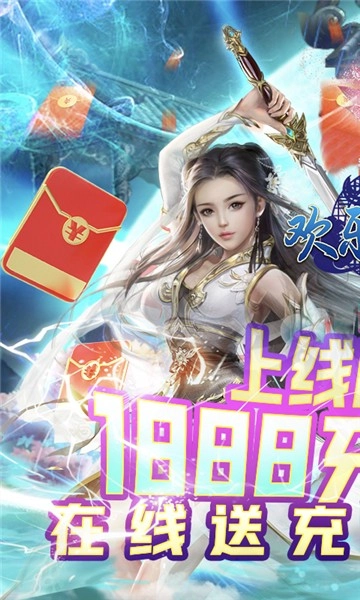 欢乐修仙游戏最新版图1