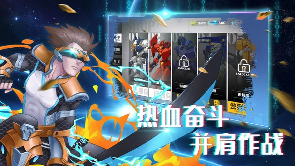 机甲荣耀王者手机正版图2