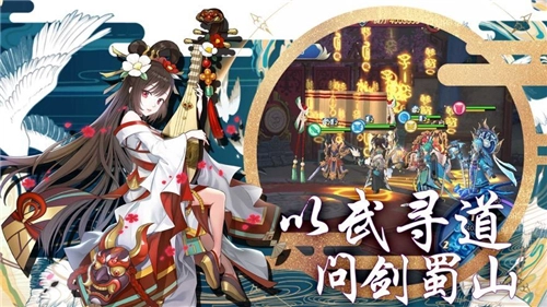 大话天姬安卓官方版图1