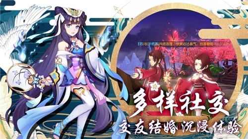 大话天姬安卓官方版图2