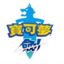 精灵宝可梦剑盾手机免费版