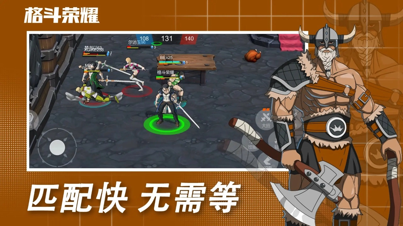 格斗荣耀无广告版图1