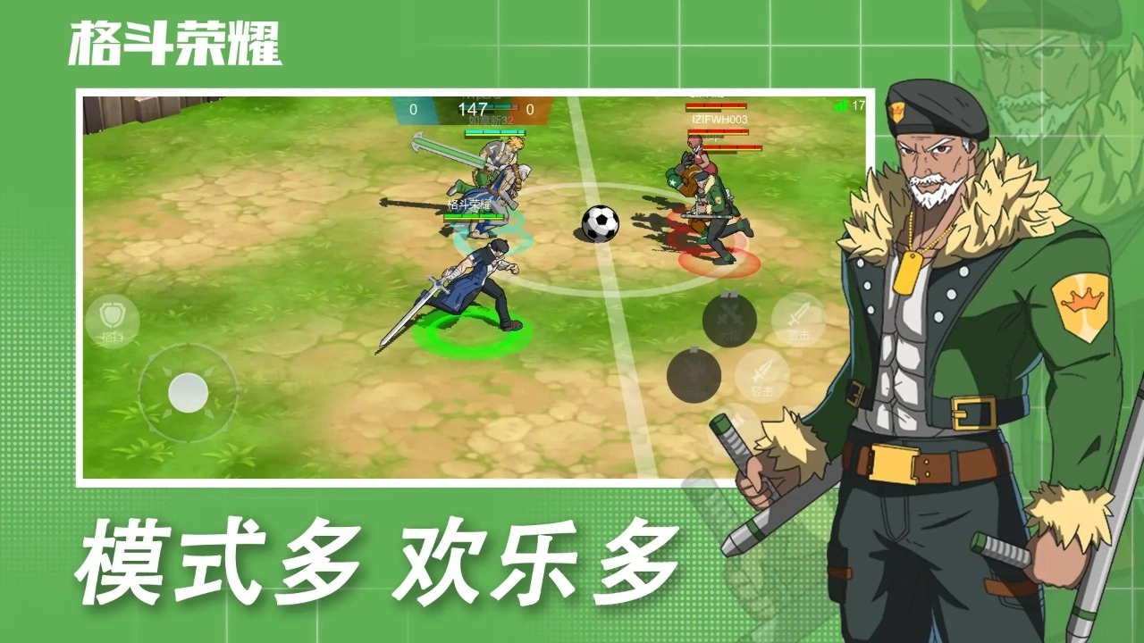 格斗荣耀无广告版图3