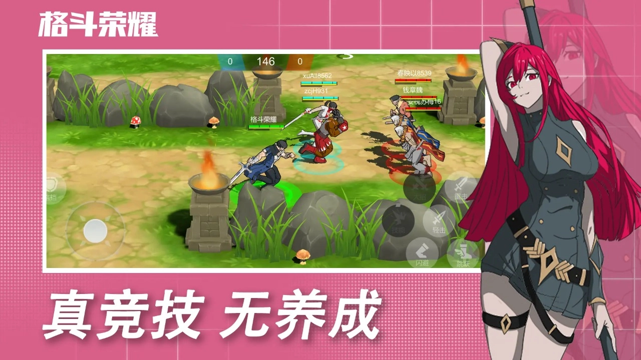 格斗荣耀无广告版图2