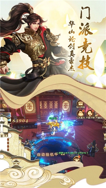 飞剑问仙游戏绿色版图2