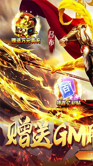 三国跑跑无广告版图1