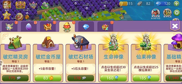 精灵萌宝贝手游直装版图1