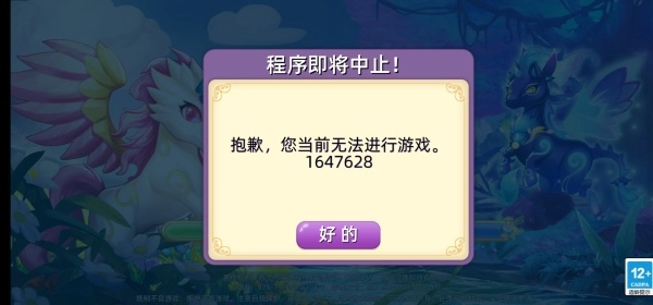 精灵萌宝贝手游直装版图3