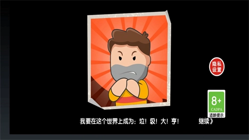 逆袭之废品大师手机版图2
