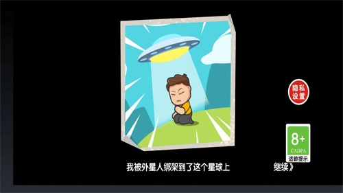 逆袭之废品大师手机版图1