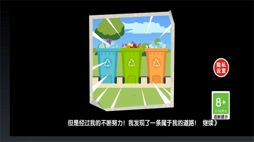 逆袭之废品大师手机版图3