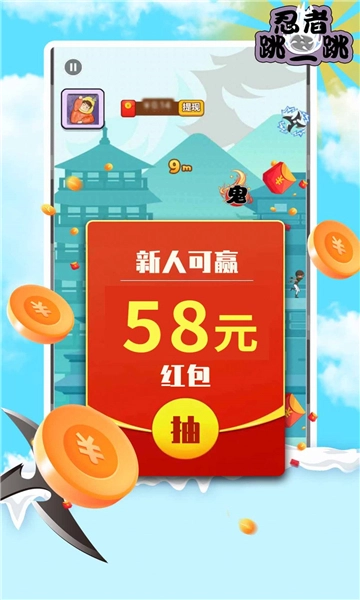 忍者跳一跳安卓官方版图1