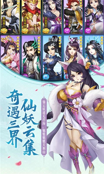 梦幻仙妖传官方最新版图2