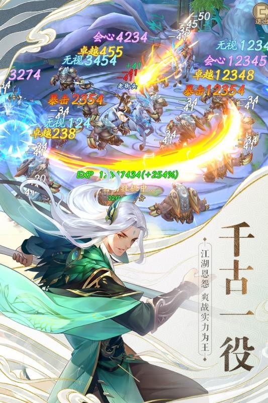 新战玲珑2手游免费版图3