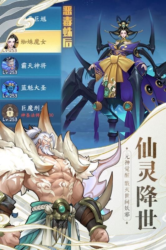 新战玲珑2手游免费版图2