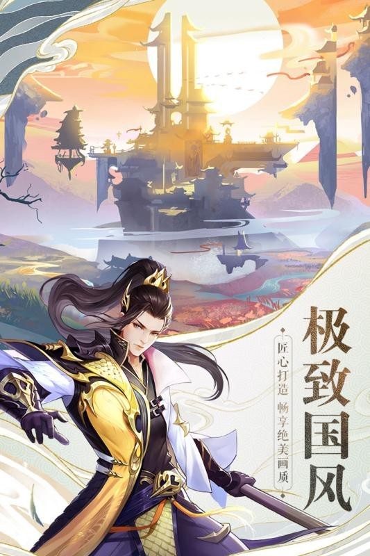 新战玲珑2手游免费版图1