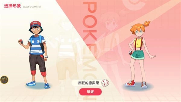 神奇宝贝起源2026通用版图2