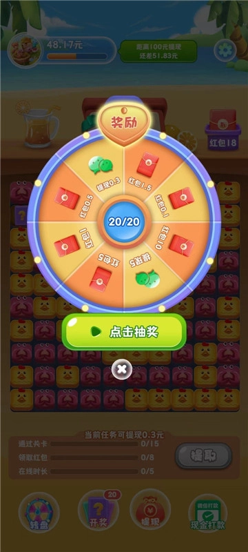 开心消消王红包版图3