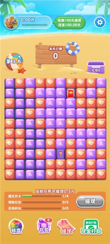 开心消消王红包版图2