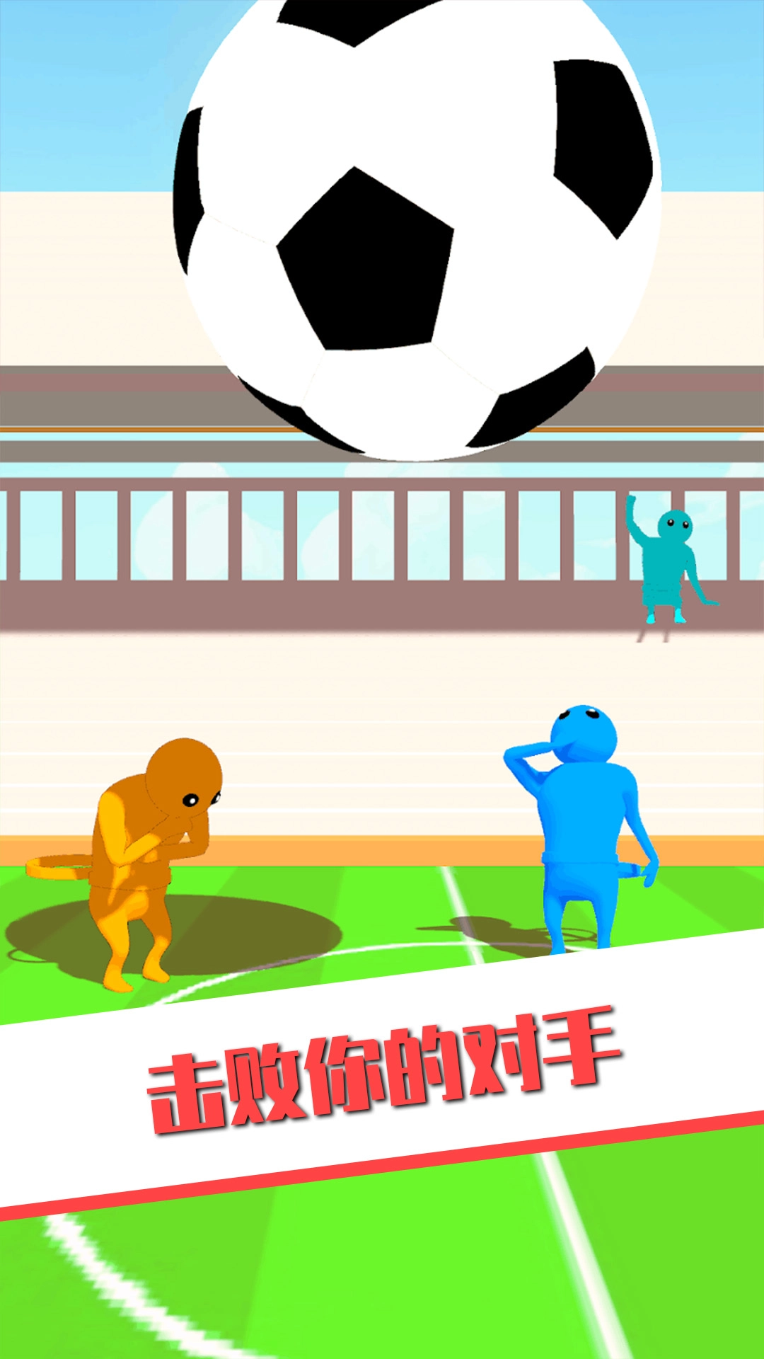 做一个老六官方正版图1