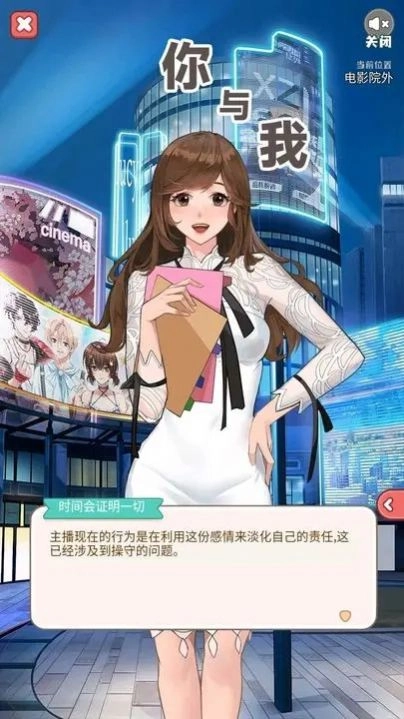 你与我游戏完整版图3