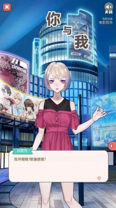 你与我游戏完整版图2