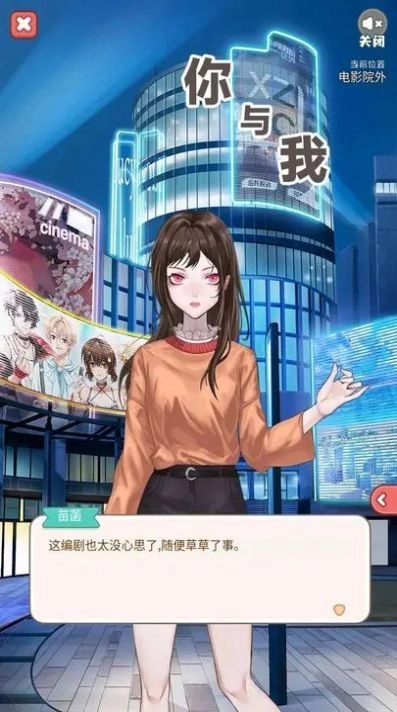 你与我游戏完整版图4