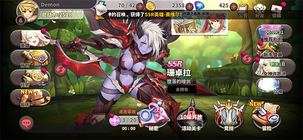 桃色旅团官方最新版图3