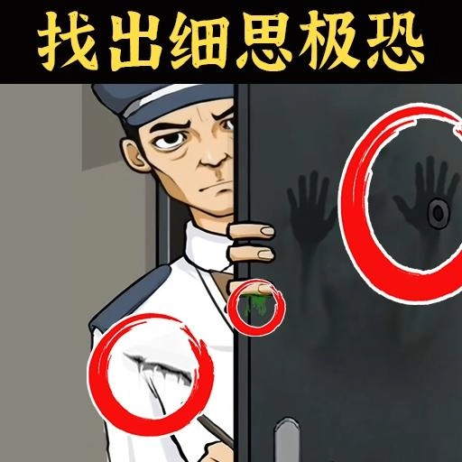 还原案件真相游戏安装包