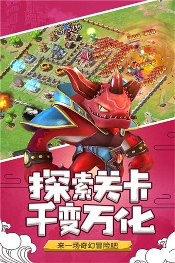 山海宝贝手机免费版图4