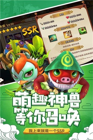 山海宝贝手机免费版图3