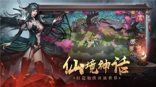 地藏天龙诀免费版图3
