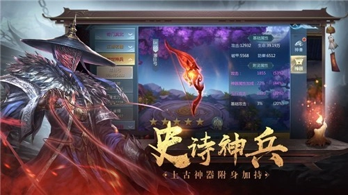 地藏天龙诀免费版图5